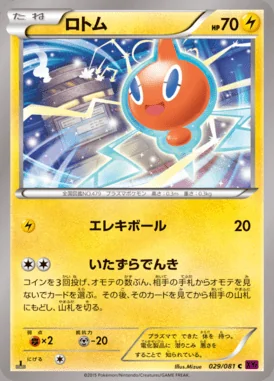 Rotom card image