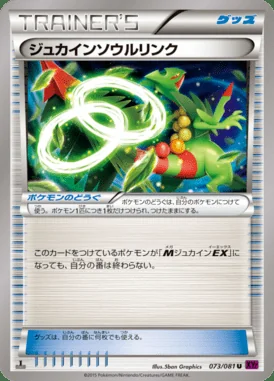 Sceptile Spirit Link card image