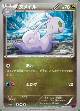 Sliggoo card image