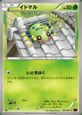 Spinarak card image