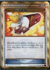 Trainers' Mail card image