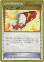 Trainers' Mail card image