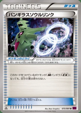 Tyranitar Spirit Link card image