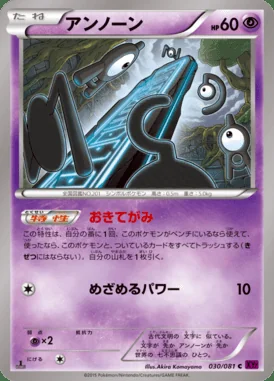 Unown card image