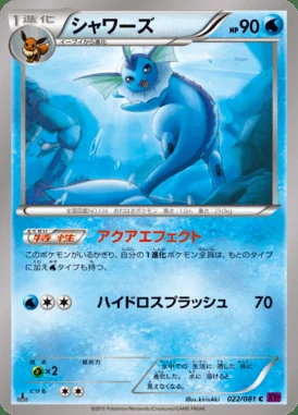 Vaporeon card image
