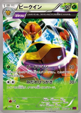Vespiquen card image