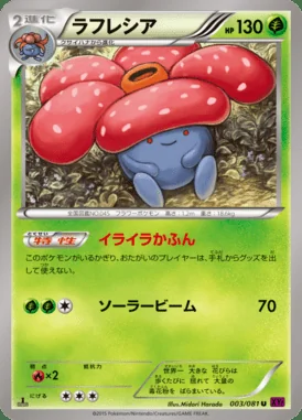 Vileplume card image