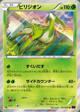 Virizion card image