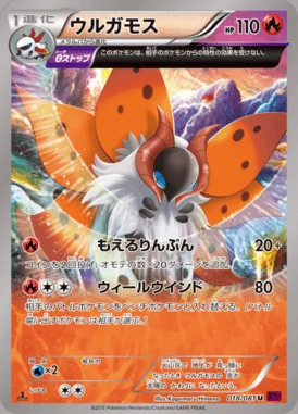 Volcarona card image