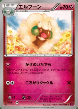 Whimsicott card image