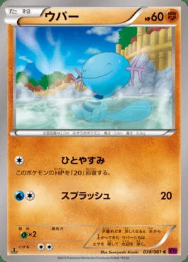 Wooper card image