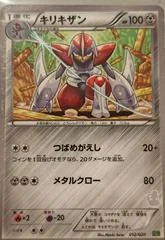 Bisharp card image