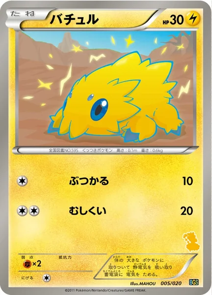 Joltik card image