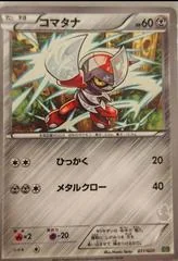 Pawniard card image