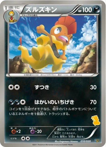Scrafty card image