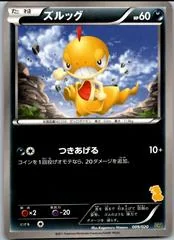 Scraggy card image