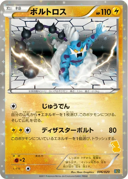 Thundurus card image