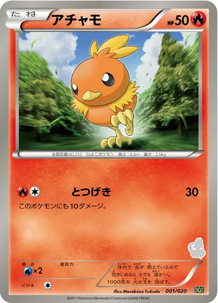 Torchic card image