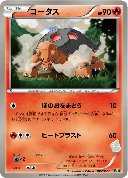 Torkoal card image