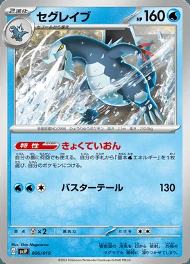 Baxcalibur card image