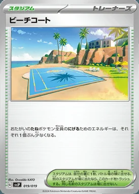 Beach Court card image