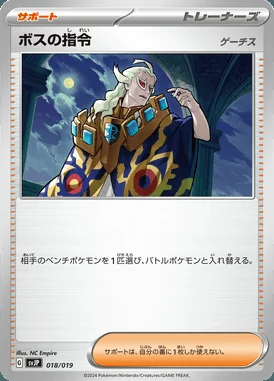Boss's Orders: Ghetsis card image