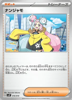 Iono card image