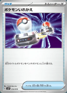 Switch card image