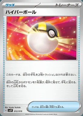 Ultra Ball card image