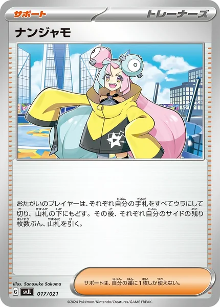 Iono card image