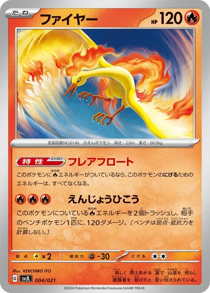 Moltres card image