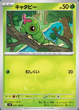 Caterpie card image