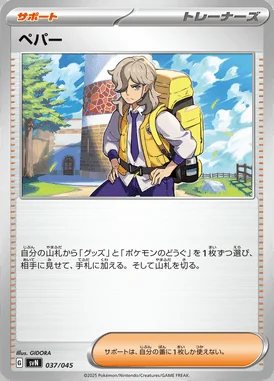 Arven card image
