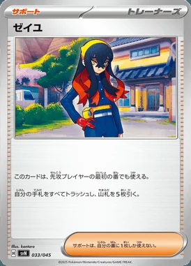 Carmine card image