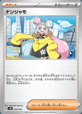 Iono card image