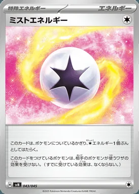 Mist Energy card image