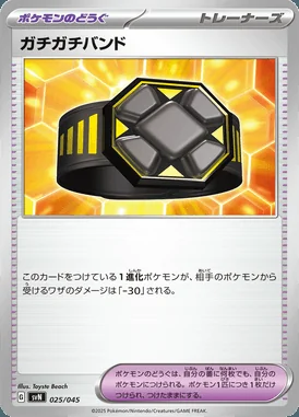 Rigid Band card image