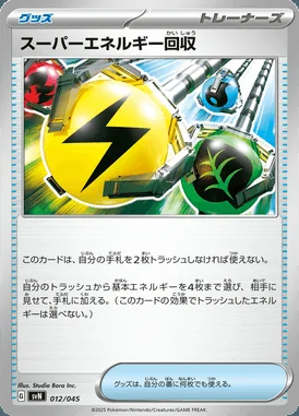 Superior Energy Retrieval card image