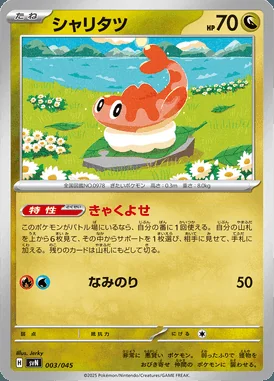 Tatsugiri card image