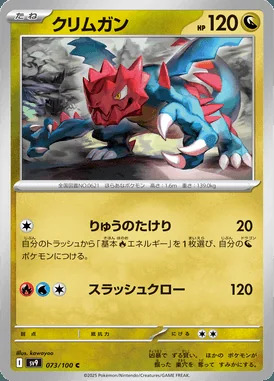 Druddigon card image