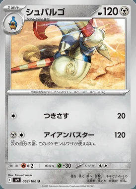 Escavalier card image