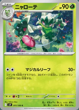 Floragato card image