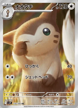 Furret card image