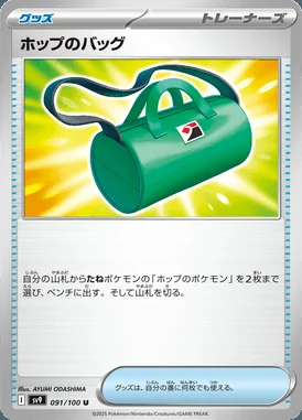 Hop's Bag card image