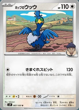 Hop's Cramorant card image