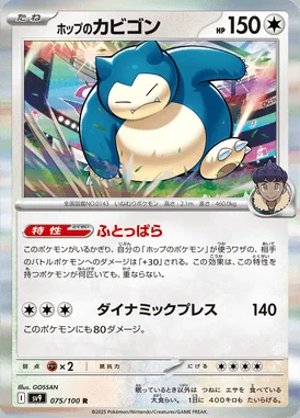 Hop's Snorlax card image