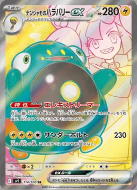 Iono's Bellibolt ex card image