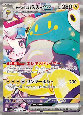 Iono's Bellibolt ex card image