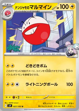 Iono's Electrode card image