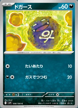 Koffing card image